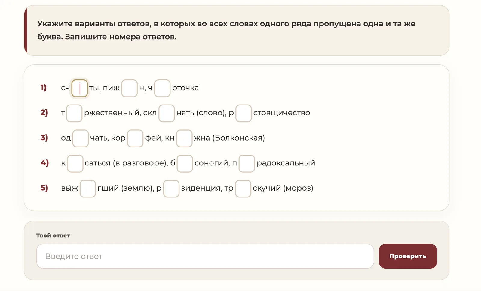 Домашнее задание ученика в SA SCHOOL