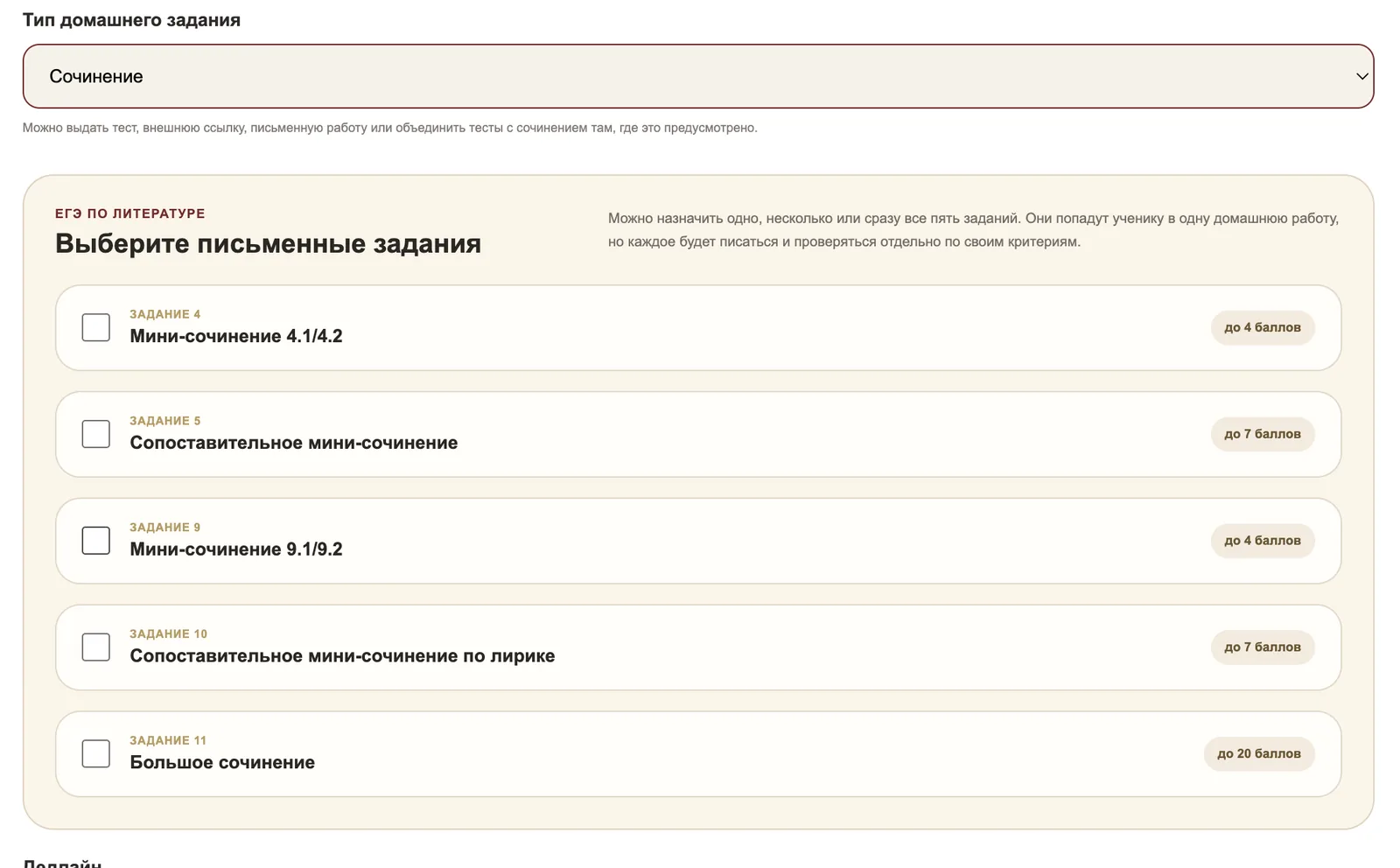 Банк письменных заданий